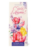 Чай подарочный «С днём 8 Марта», с лесными ягодами, 100 г