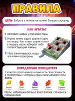 Настольная игра «Сокровища гномов», развитие речевого дыхания, 4+