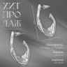 Серьги металл «Модерн» мятый крючок, цвет серебро