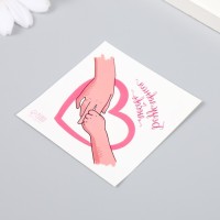 Татуировка на тело цветная "Безусловная любовь" 6х6 см