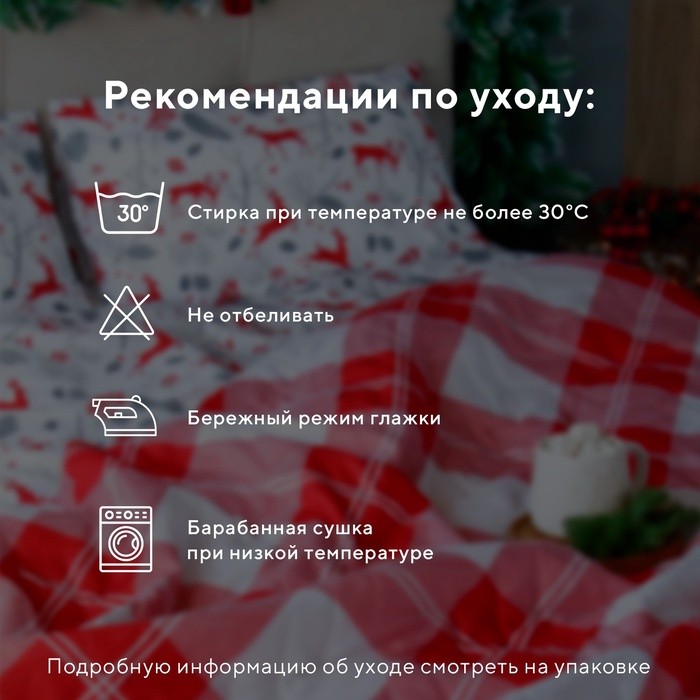 Постельное бельё LoveLife 2сп «Лапландия», 175х215см, 200х225см, 50х70см-2шт, 100%хлопок, сатин