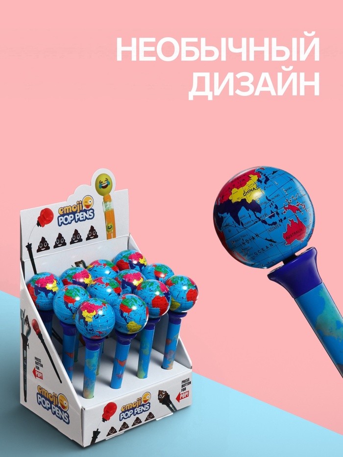 Ручка - прикол шариковая спиннер, «Глобус», МИКС