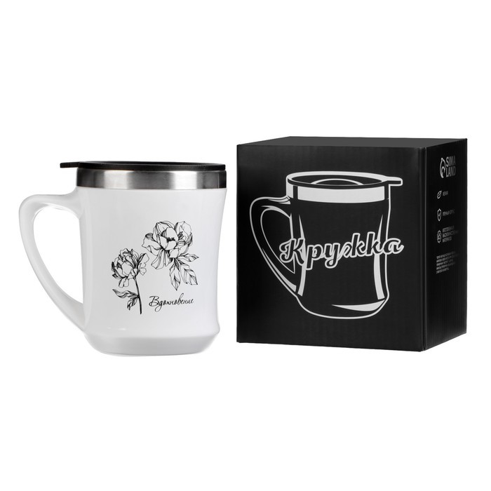 Термокружка, 350 мл, «Вдохновение», сохраняет тепло 3 ч, белая