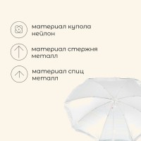 Зонт пляжный Maclay «Модерн», d=150 cм, h=170 см, с серебристым покрытием, цвет МИКС