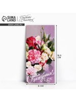 Конверт для денег «С Днём Рождения!», 16.5×8 см