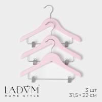 Плечики - вешалки для одежды LaDо́m, 3 шт., детские, с зажимами, 31.5×22 см, розовые