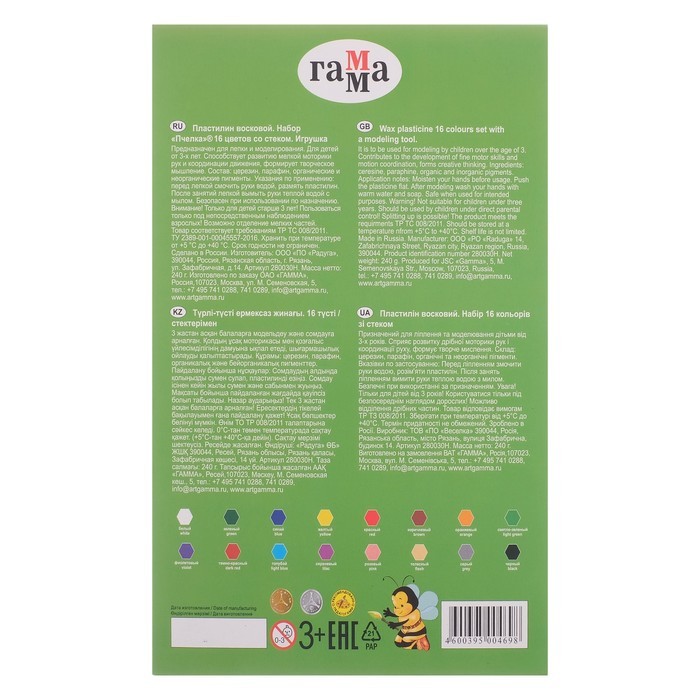 Пластилин мягкий (восковой), 16 цветов, 196 г, Гамма «Пчелка», со стеком