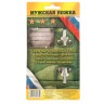 Ложка с гравировкой на открытке "Крутой мужик"