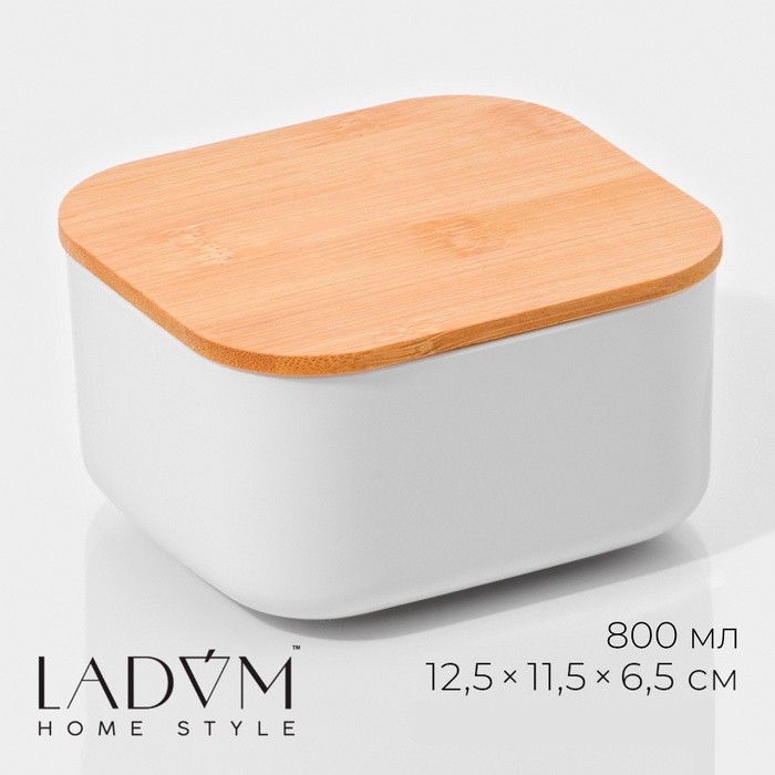 Контейнер для хранения с крышкой LaDо́m «Натурэль», 800 мл, 12,5×11,5×6,5 см, пластик, белый