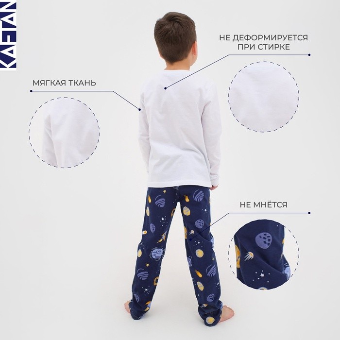 Пижама детская для мальчика KAFTAN "Космос" рост 86-92 (28)