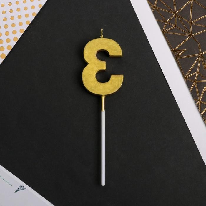 Свеча в торт цифра «3», золото Свеча в торт цифра «3», золото