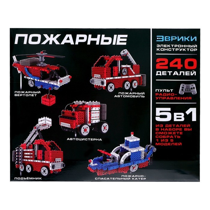 Электронный конструктор «Пожарные», 5 в 1, 240 деталей