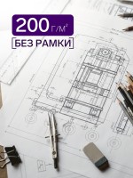 Набор ватманов чертёжных А2, 200 г/м², 5 листов