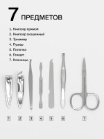 Набор маникюрный «Ой, всё», 7 предметов, в чехле, коричневый