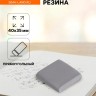 Ластик клячка прямоугольный серый, размер 40×35×10 мм