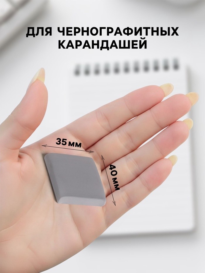 Ластик клячка прямоугольный серый, размер 40×35×10 мм