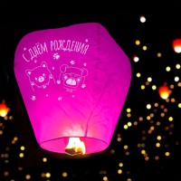 Фонарик желаний «С днём рождения», купол