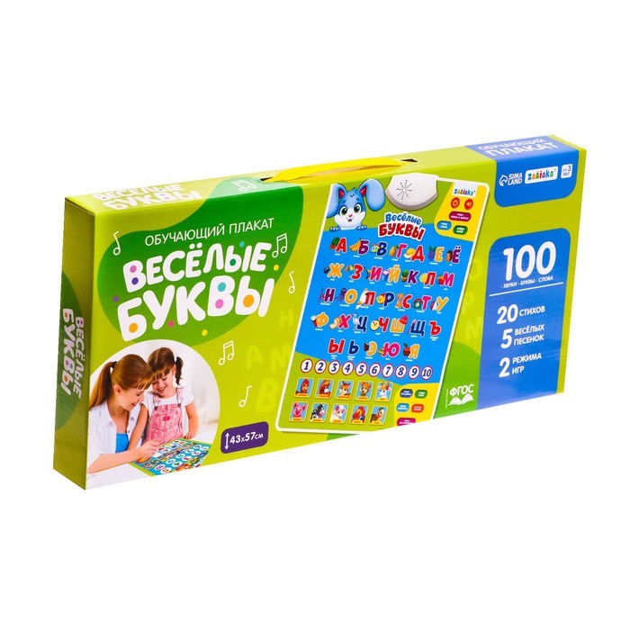 Обучающий электронный плакат «Весёлые буквы», музыкальный алфавит, счёт, работает от батареек