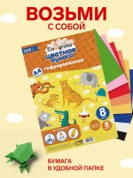 Набор бумаги гофрированной А4, 8 листов, 8 цветов, плотность 160 г/м²