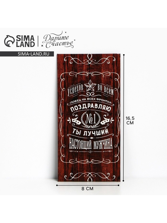 Конверт для денег «Побед на всех фронтах», 16.5×8 см