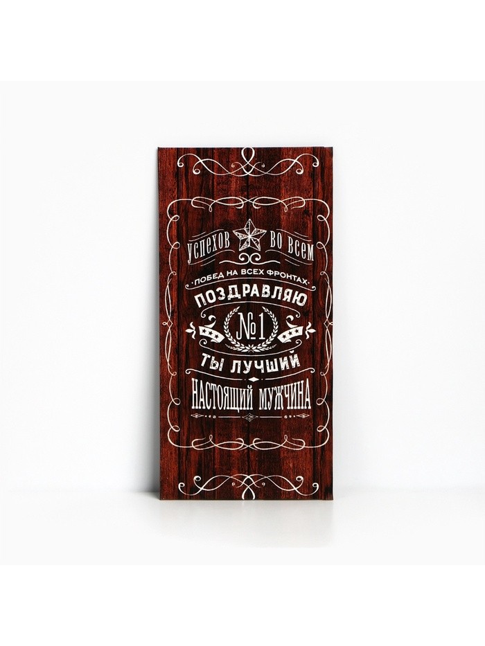 Конверт для денег «Побед на всех фронтах», 16.5×8 см