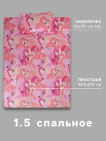 Постельное бельё 1.5-спальное «Экономь и Я» Flamingo garden, бязь