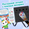 Книга - квест с фонариком «Новогоднее расследование», 22 стр.