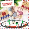 Железная дорога «Посылка от Деда Мороза», работает от батареек