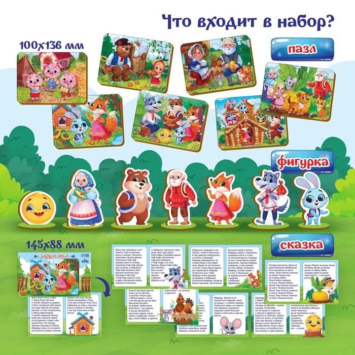 Пазлы из дерева «В мире сказок»