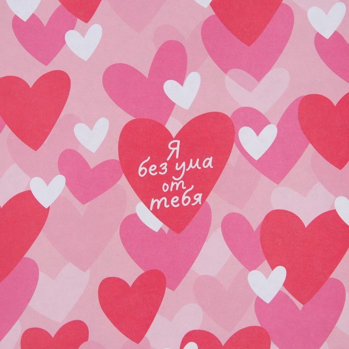 Бумага упаковочная крафтовая «Люблю тебя», 70 х 100 см