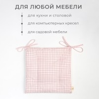 Подушка Этель "Клетка" 42х42 см, 80% хл, 20% пэ, сатин 110 г/м2