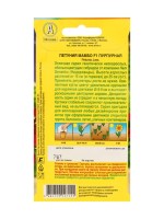 Семена Петуния Мамбо F1 пурпурная многоцветковая, набор 5 шт