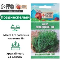 Семена укропа "Супердукат ОЕ", 2 г