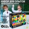 Набор для опытов «Увлекательная наука»
