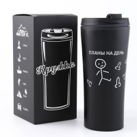 Термокружка, 450 мл, 8×19 см