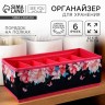 Органайзер для хранения, кофр для белья 6 ячеек «Пионы», 32×15×10 см