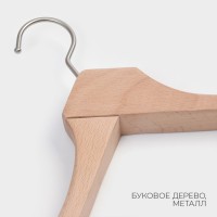 Плечики - вешалка LaDо́m Retro, 39.5×4.5×27.5 см, широкие плечики, светлое дерево