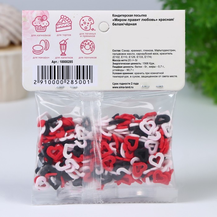 Кондитерская посыпка «Миром правит любовь», красная, белая, чёрная, 20 г