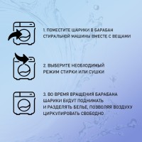 Шарики для стирки Доляна, набор 4 шт., d=8 см, синие/оранжевые