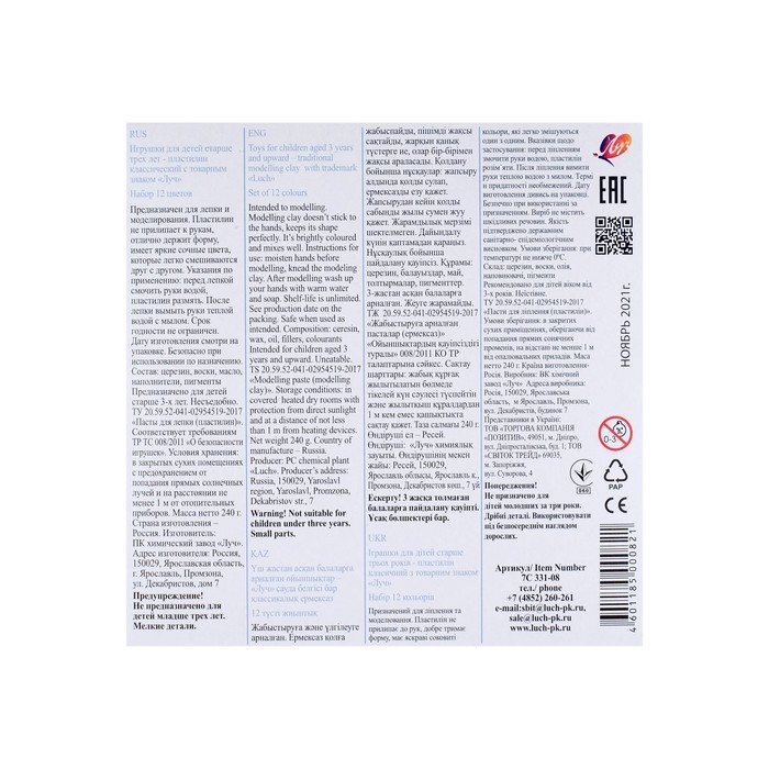 Пластилин 12 цветов 240 г «Классика»