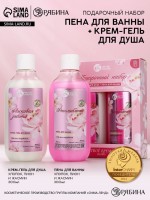 Подарочный набор «Твоё время сиять», гель для душа и пена для ванны, 2×300, Чистое счастье