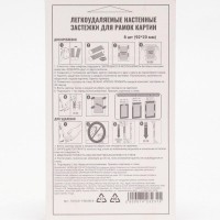 Легкоудаляемые настенные застежки для рамок картин, до 8 кг, набор 8шт