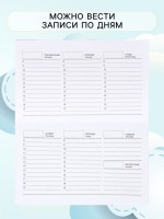 Планинг недатированный Calligrata «Планер трудоголика», A6, 50 листов, на склейке, мягкая обложка