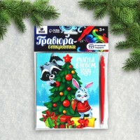Витражные фигурки и гравюра-открытка «Новый год! Зверята», набор для творчества