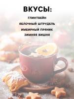 Чай подарочный «Счастья в дом», 4 новогодних вкуса (20 г × 4 шт.)