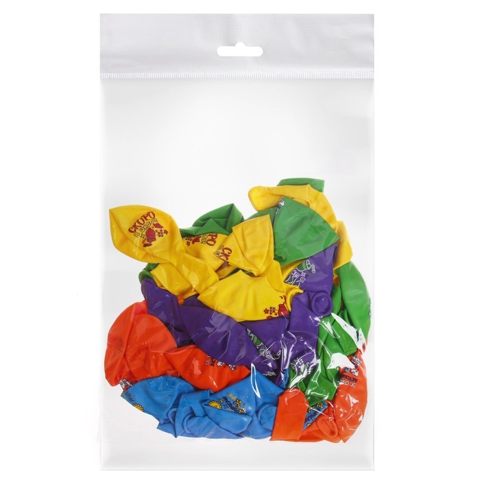 Воздушные шары латексные 12" «До свидания детский сад, скоро в школу», 50 шт., МИКС