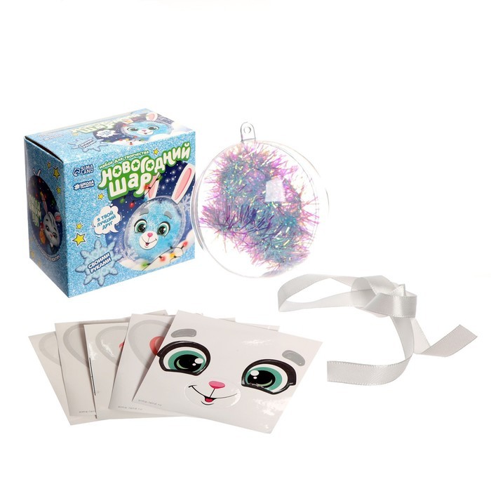 Ёлочный шар - персонаж своими руками на новый год «Зайка», набор для творчества