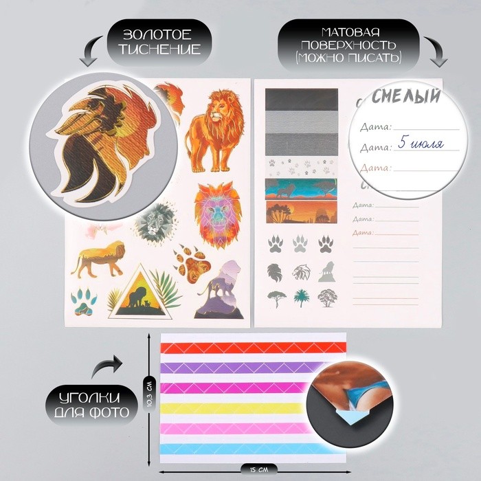 Фотоальбом на кольцах 25 листов Keep memories «Лев», с наклейками, 19×27×3 см