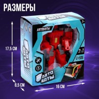 Робот - машинка «Пожарный», быстрая трансформация