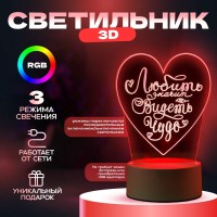 Светильник "Сердце" LED RGB от сети 9,5х12х18 см RISALUX
